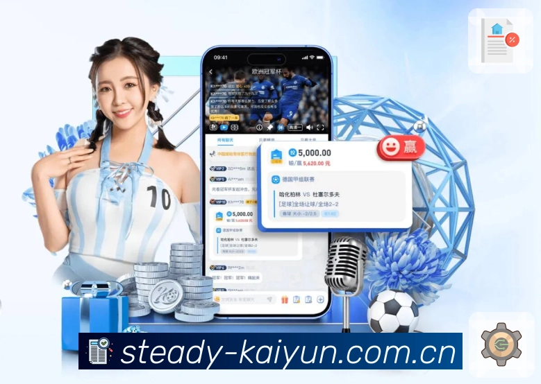 <strong>开云体育appApp</strong>界面展示